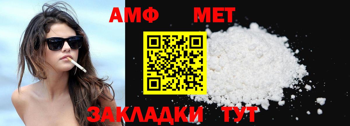 Берёзовский  АМФЕТАМИН  Вход с VPN  АМФ 97%  Амфетамин 