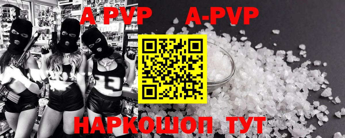 A-PVP СК  Вход с VPN  Берёзовский  A PVP мука 
