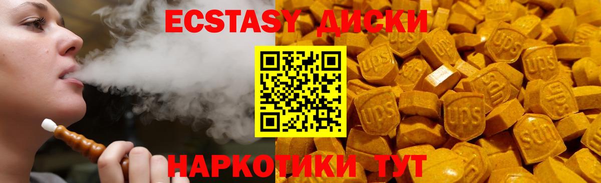 Берёзовский  Ecstasy  Вход с VPN  Экстази TESLA 