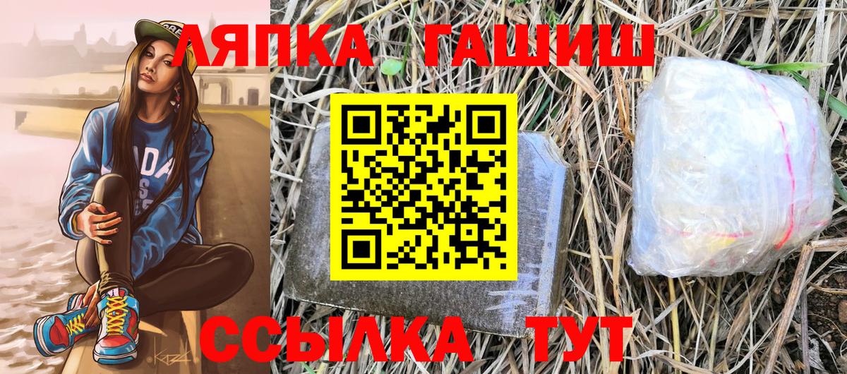 ГАШИШ AMNESIA HAZE  ГАШИШ hashish  Берёзовский  Вход с VPN 