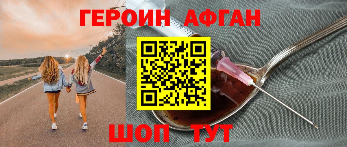 Берёзовский  ГЕРОИН  Вход с VPN  ГЕРОИН VHQ 