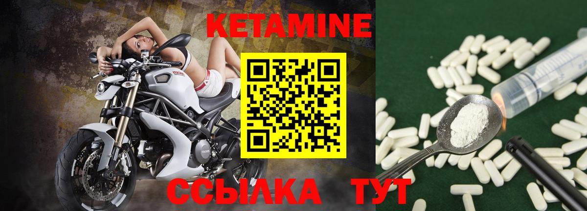 КЕТАМИН VHQ  Вход с VPN  Берёзовский 