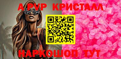 мяу мяу кристалл Апшеронск