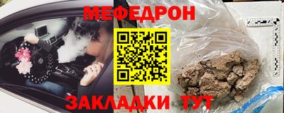 мяу мяу кристалл Апшеронск