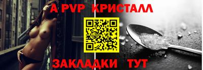 мяу мяу кристалл Апшеронск