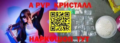 мяу мяу кристалл Апшеронск