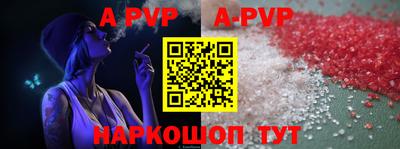 мяу мяу кристалл Апшеронск