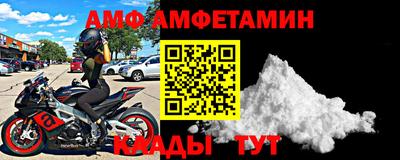 мяу мяу кристалл Апшеронск