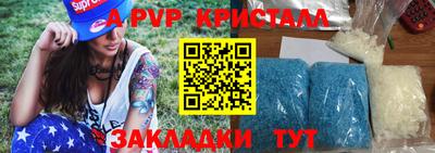 мяу мяу кристалл Апшеронск