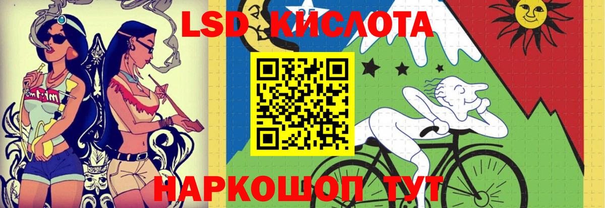 ЛСД экстази ecstasy  LSD-25 экстази ecstasy  Берёзовский  Вход с VPN 