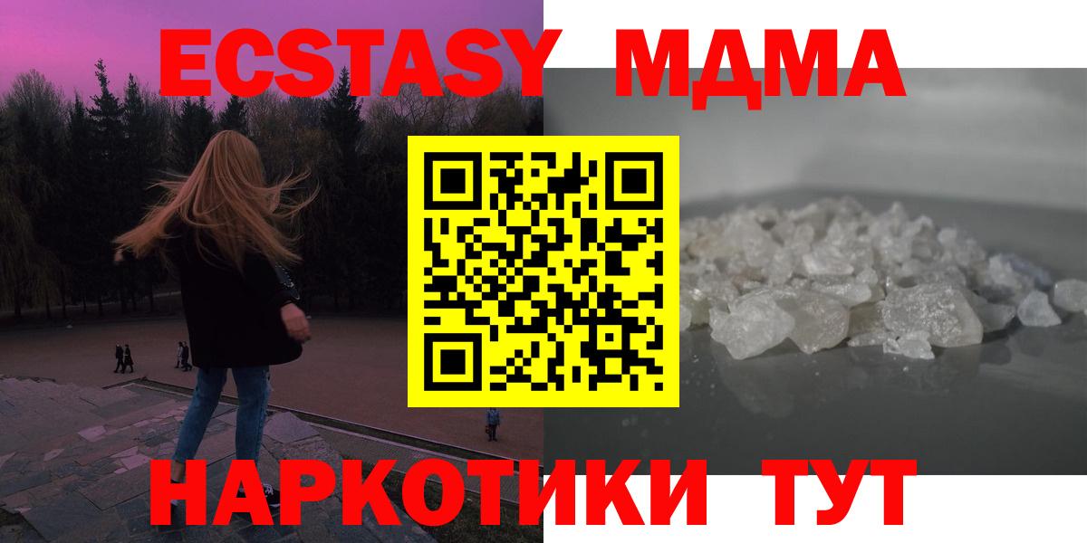 Берёзовский  MDMA Molly  Вход с VPN  МДМА Molly 