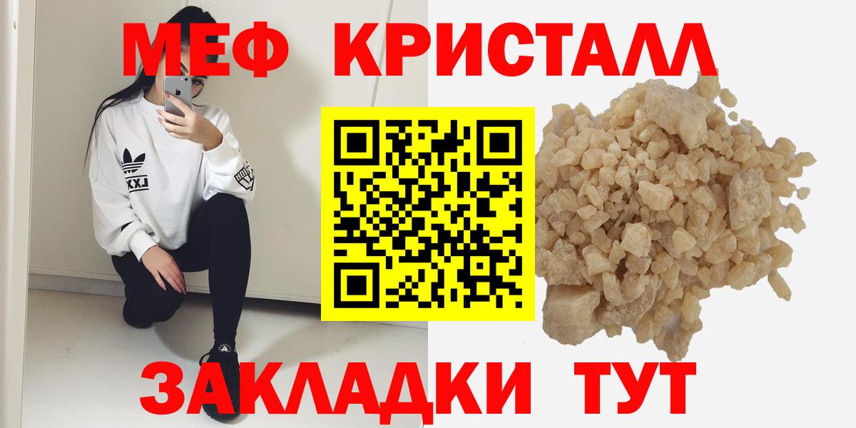 МЯУ-МЯУ VHQ  Вход с VPN  Меф  Берёзовский  МЯУ-МЯУ mephedrone  Меф 