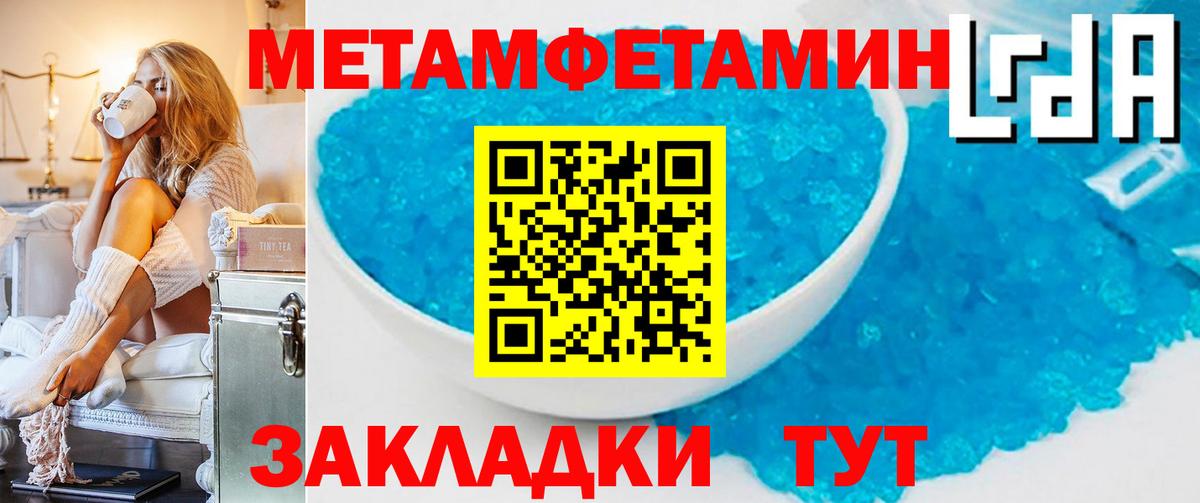 Берёзовский  Первитин пудра  Первитин  Вход с VPN 