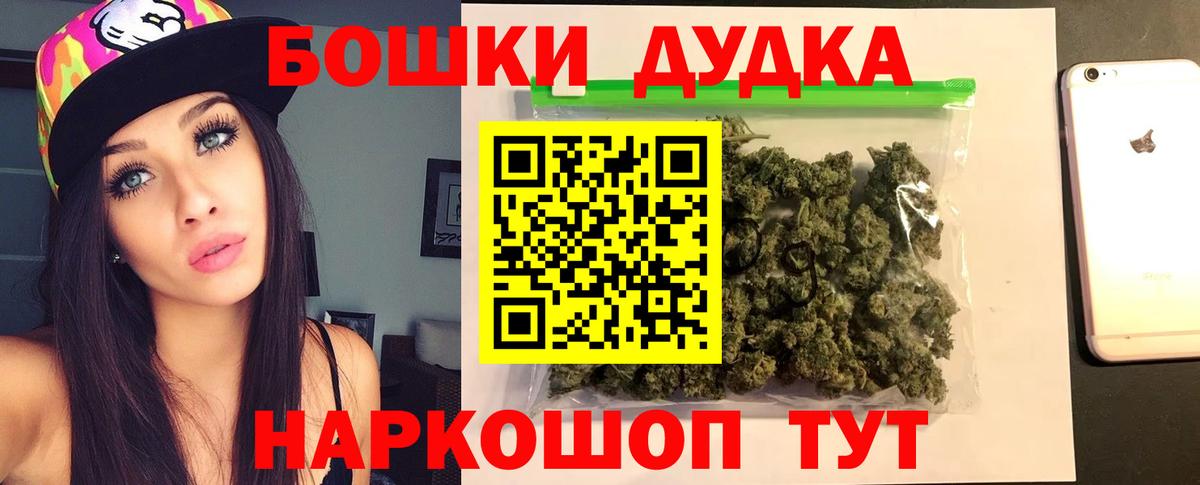 Шишки марихуана план  Каннабис гибрид  Бошки марихуана план  Берёзовский  Вход с VPN 